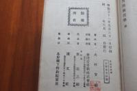 実践教授学　全