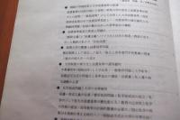 大学・短大の設置基準と設立実務  新増設・質的充実への具体的指針 