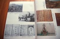 山梨県教育百年史　全３冊揃
