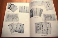 山梨県教育百年史　全３冊揃