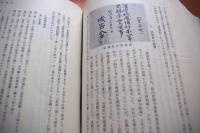 山梨県教育百年史　全３冊揃