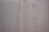 山梨県町村合併誌