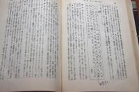 漢文の綜合研究 