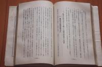 文部省推選派遣教育家の見たる鮮満事情 昭和10年版