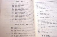 文でおぼえる英熟語単語　機能別/類型別編集