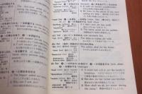 文でおぼえる英熟語単語　機能別/類型別編集