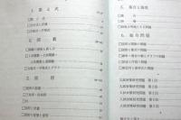 一流高校 難問突破　中学数学