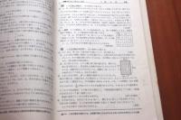一流高校 難問突破　中学数学
