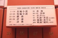 決定版　三島由紀夫全集　補巻・別巻　全44冊揃い　CD・DVD揃い
