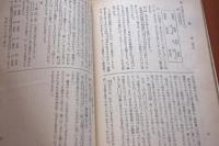 1975年度　昭和女子大学　大学・短大　３カ年　