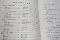 スピード完成英文法の総整理