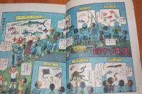 こくみん三年生　復刊第一号　昭和２１年８月１日
