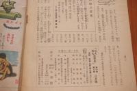 こくみん三年生　復刊第一号　昭和２１年８月１日