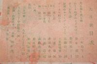 さくらんぼ　昭和23年9月号　