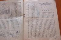 さくらんぼ　昭和23年9月号　