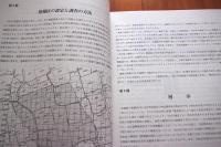 山梨県韮崎市　宮ノ前遺跡　本文編・図版編
