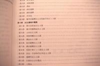 山梨県韮崎市　宮ノ前遺跡　本文編・図版編