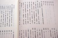三島中洲詩全釈　第二巻