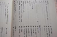 三島中洲詩全釈　第一巻