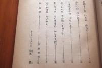 らくがきのらいおん　ひらがなぶんこ・19