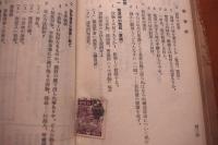 各科教育批評研究模範指導案の樹て方