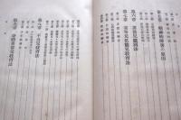 異常児教育法の新研究