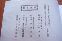 満洲名勝写真帖