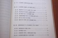 住友銀行小史・続住友銀行史　