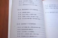 住友銀行小史・続住友銀行史　