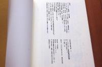 アンデルセン童話集挿絵集 附・日本郷土玩具カット