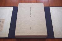 武井武雄　愛蔵こけし図譜