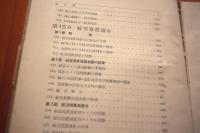 測量学　アルス土木工学大講座1