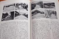 秩父往還　歴史の道調査報告書　第六集