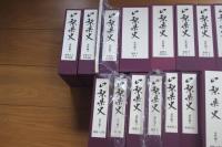 山梨県史　全28巻31冊揃い