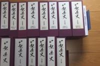 山梨県史　全28巻31冊揃い