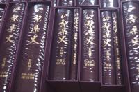 山梨県史　全28巻31冊揃い