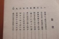 お鯉物語　続お鯉物語２冊