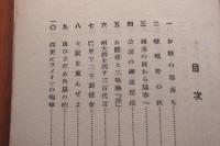お鯉物語　続お鯉物語２冊