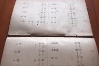 実用支那語教本  北京官話