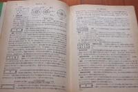 盲点誘導　化学の総整理