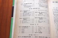 盲点誘導　化学の総整理