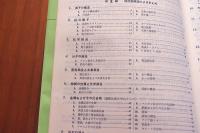 化学Ⅱサブノート