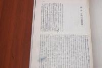 計画論 : 認識における計画理性の地位もしくは認識の第三段階としての計画