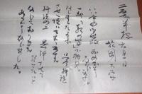 花岡大学　二反長半宛て自筆書簡12点　封筒つき