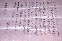 花岡大学　二反長半宛て自筆書簡12点　封筒つき