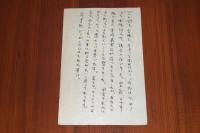 花岡大学　二反長半宛て葉書