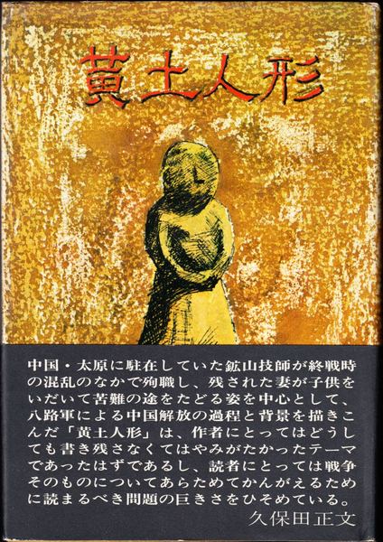 男性的人生論(立原正秋 著) / 甲陽書房 古書部 / 古本、中古本