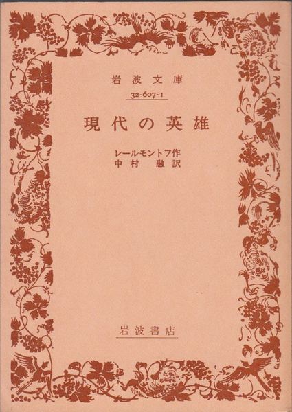 小さん金五郎 ≪情話新集(3)≫(田村俊子 著) / 甲陽書房 古書部