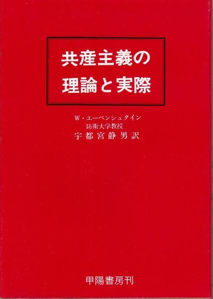 遠江・駿河の民話 ≪日本の民話50≫(菅沼五十一 編) / 甲陽書房