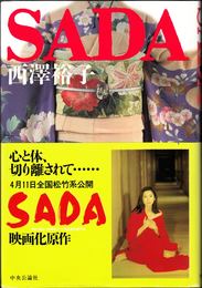 SADA(さだ)